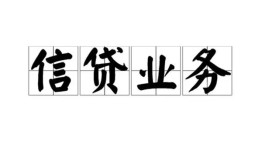 深圳29私人借钱怎么收费-深圳29私人身份证贷款-深圳29抵押短借