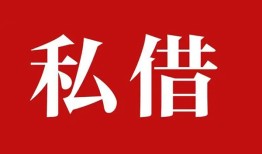 深圳29空放私借民间借贷-深圳29短借私人-深圳29线下贷款