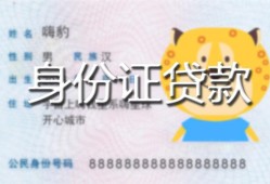 深圳29私人借钱当天拿钱-深圳29私借空放直接上门-深圳29借款当天放款水钱