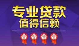 深圳29民间短借-深圳29短借急用钱-深圳29私人抵押贷款