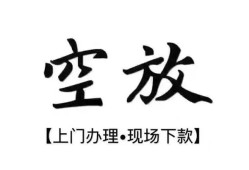 深圳29小额贷款当天放款-深圳29民间借贷私人放款-深圳29小额贷款当天放款