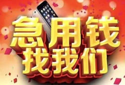 深圳29民间私借-深圳29大额短借-深圳29小额短借