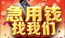 深圳29民间私借-深圳29大额短借-深圳29小额短借