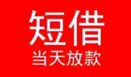 深圳29私人正规借贷-深圳29信用贷款办理-深圳29个人上门小额贷款