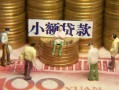 深圳29贷款网-深圳29私借空放免费上门-深圳29做生意贷款