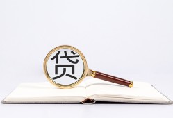深圳29借钱急用-深圳29小额短借-深圳29借贷私人