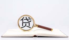 深圳29借钱急用-深圳29小额短借-深圳29借贷私人