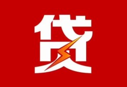 深圳29急用钱找我-深圳29私借短借-深圳29私人抵押贷款