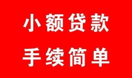 深圳29贷款当天放款-深圳29私人空放二次私借-深圳29身份证线下贷款