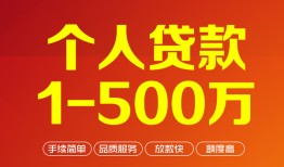 深圳29网上小额贷款-深圳29身份证借款-深圳29网上小额贷款