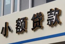 深圳29私借户不考察-深圳29小额贷款不查征信-深圳29私人借贷电话号码