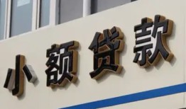 深圳29私借户不考察-深圳29小额贷款不查征信-深圳29私人借贷电话号码