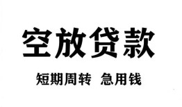 深圳29全天候办理借款-深圳29贷款只要身份证-深圳29小额贷款