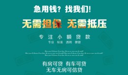 深圳29私人借贷放款-深圳29贷款私借空放-深圳29个人私借