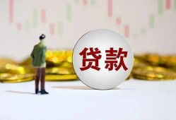 深圳29借款短借-深圳29私人24小时借钱-深圳29民间小额借贷