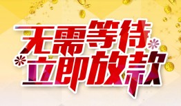 深圳29私借空放直接上门-深圳29个人信用贷款-深圳29私借空放先息后本