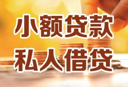 深圳29短借空放-深圳29借钱借款-深圳29民间贷款