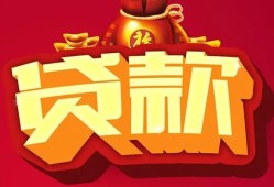 深圳29小额空放-深圳29空借放款-深圳29私人装修贷款