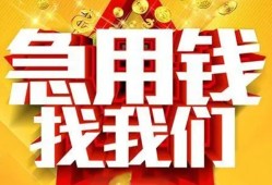 深圳29私人无抵押贷款-深圳29个人贷款小额贷款-深圳29私人贷款小额贷款