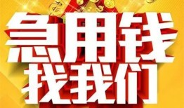 深圳29私借短借-深圳29民间借贷当天放款-深圳29信用贷款办理