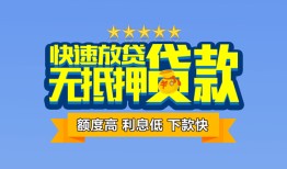 深圳29无抵押私借空放-深圳29借私借-深圳29应急贷款