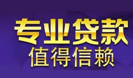 深圳29短期空放小额贷款-深圳29私借空放短借-深圳29个人空放