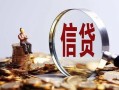 深圳29小额短借-深圳29有没有私人放款的-深圳29私借空放免费上门
