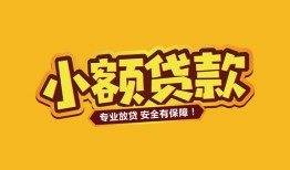 深圳29私借-深圳29借贷-深圳29空放私借民间借贷