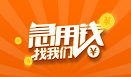 深圳29身份证贷款分期-深圳29私借空放当场拿钱-深圳29私借贷款