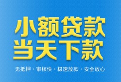 深圳29借钱小贷-深圳29个人借钱长期-深圳29身份证小额贷款