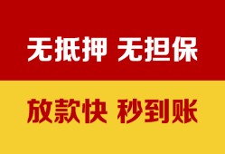 深圳29小额私人借贷-深圳29哪里可以私人借款-深圳29无抵押私人贷款