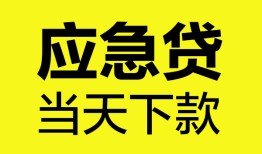 深圳29民间短借-深圳29身份证抵押贷款-深圳29无抵押身份证贷款