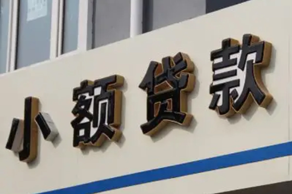 深圳29私借户不考察