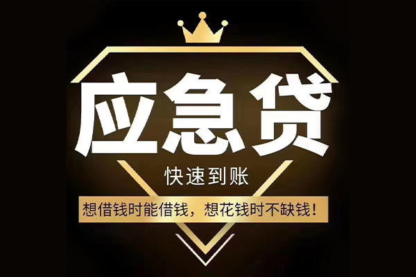 深圳2924小时上门放款