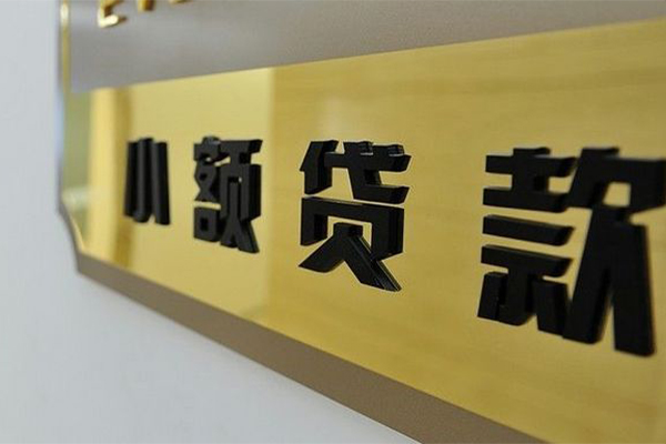 深圳29快速小额贷款