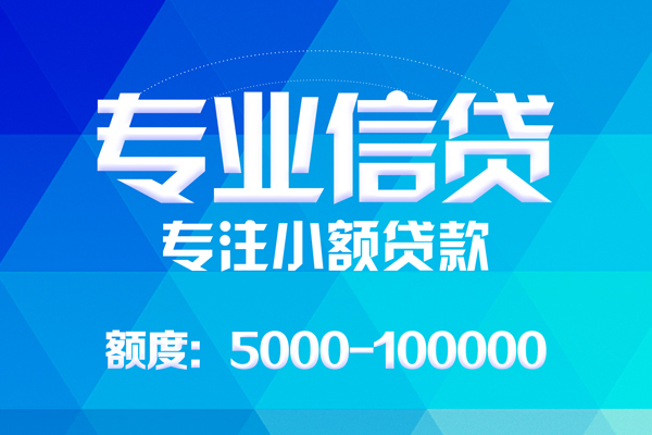 深圳29空放贷款当天下款