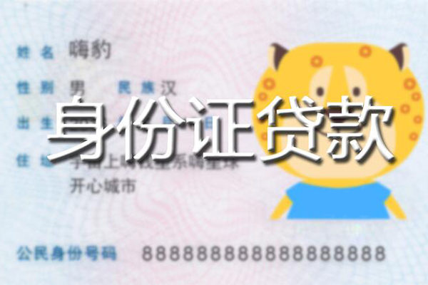 深圳29私人借钱当天拿钱