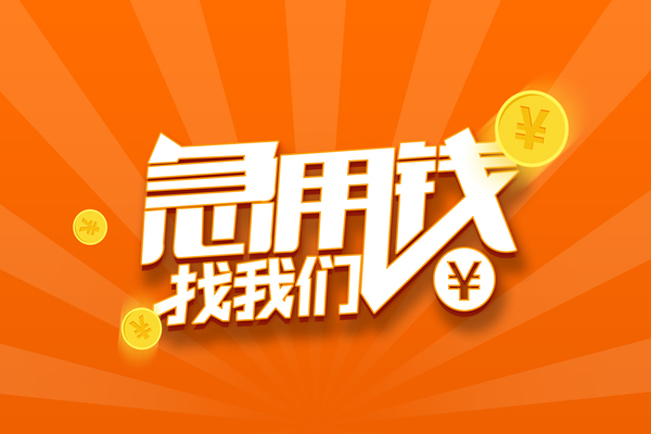 深圳29身份证贷款分期
