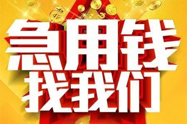 深圳29私借短借