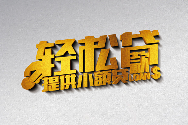 深圳29靠谱个人借钱